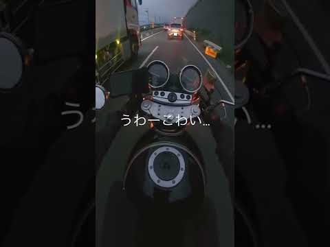 バイク乗りにしか分からない怖い瞬間 #shorts