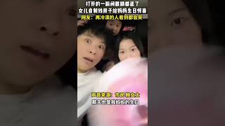 打开的一瞬间眼睛都直了！女儿自制“钱扇子”给妈妈生日惊喜