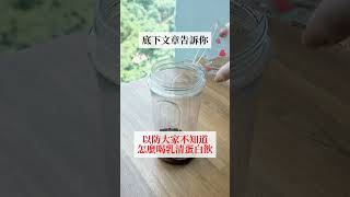 乳清蛋白怎麼泡？ 真的有用嗎?