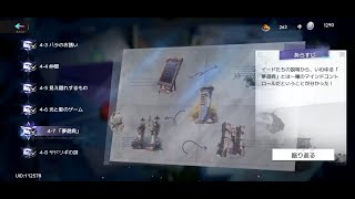 【キャットファンタジー】思いを手紙に乗せて 4章-7 ｢夢遊病｣