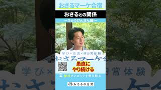 ビジネス界の大谷翔平!?りゅうけんさんインタビュー #プレゼントはQRコードから
