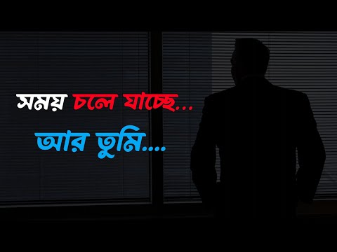 ডেইলি রুটিনে মোটিভেশন আনতে চাইলে এই ভিডিও মিস করো না।