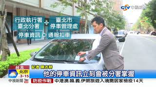 欠稅欠罰鍰遭扣賓士車 加盟達人秒付12萬│中視新聞 20200306