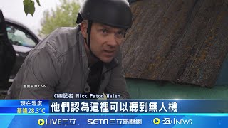 CNN直擊"沃爾臣斯克"遇襲! "哈爾科夫"局勢惡化 澤倫斯基赴戰區探察 俄1週奪烏278平方公里 進攻"沃爾臣斯克" 居民絕望撤離家園│記者 陳姵如│【國際局勢】20240517│三立iNEWS