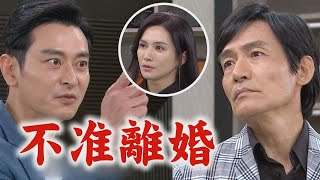 【願望】EP69 父子情破滅！進輝想起鬼王就是世宗 愛倫想討好安迪家人卻遭珍妮毒舌諷刺｜完全娛樂