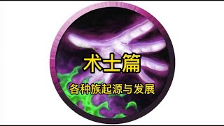 魔兽世界：各职业起源与发展，术士篇