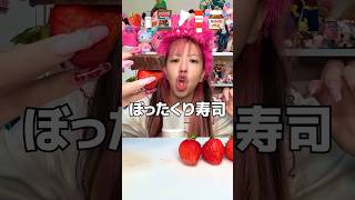 2万円のいちごの味がヤバすぎた #shorts #mukbang #asmr