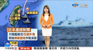 中視新聞主播劉又嘉 早安新聞播報片段(2021/11/26)