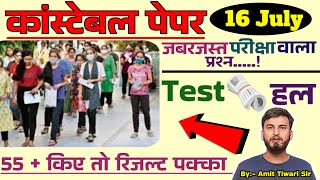100 जबरदस्त परीक्षा वाला प्रश्न // CSBC लेवल का MOCK TEST // BIHAR POLICE CONSTABLE 2025