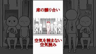空気を読まない「席の譲り合い」 #ゲーム実況 #インディー