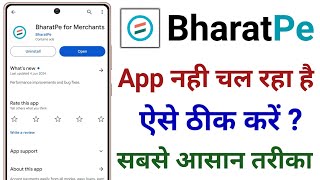 Bharatpe App Open Nahi Ho Raha Hai || How To Fix Bharatpe App Open Problem