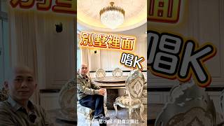 內湖電梯別墅🏠  #房仲 #李自岡 #房地產 #不動產 #電梯 #電梯別墅 #別墅 #內湖 #台北 #台北市 #推薦 #fyp