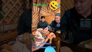 UVOL BOLMASIN Mexnat beshbarmoq #beshbarmoq #бешбармак #казахская #рецепт #qazi #mexnat #qimiz