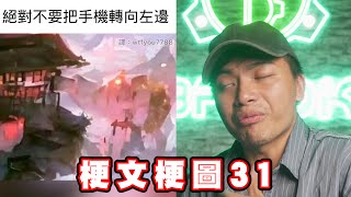 【梗文梗圖系列31】 世界上第一個YouTube 帳號到底要看什麼？