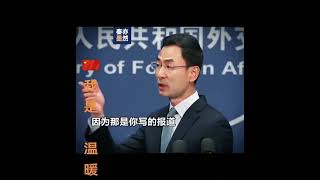外交部發言人趙立堅和耿爽合集合集