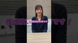 投資戦略と株式情報を発見したら、すぐに株式投資戦略を作成します
