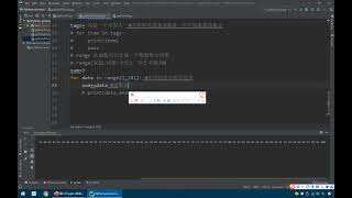 【求知】【Python】【Day2】7 循環流程