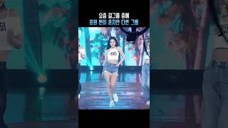 요즘 걸그룹 중에 응원 톤이 혼자만 다른 그룹