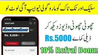 How to create Webtalk Account On Mobile: sheedacasheer : Web talk Refral Bonus's