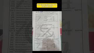 12th class English BWP board MCQs group 1 paper 2025 Class 12 English paper Morning Time