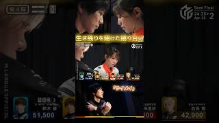 [MxM League] "Raimei" #Honda Tomohiro vs #Date Akari The battle for last place is so heated! With...