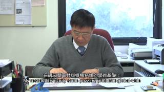 HKUST Faculty Excellence Interview Series - Prof Tongyi Zhang