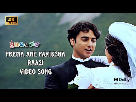 Prema Ane Pariksha RaasiFull VideoSong 4K |Premikula Roju Telugu Songs |A.R Rahman