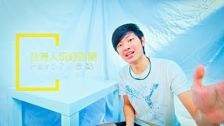 紐西蘭南北島18個好玩景點 五星評價 推薦 哈比人 魔戒 Waitomo 螢火蟲洞 Mount Cook 庫克山 Queenstown Franz Josef 冰河 台灣人玩紐西蘭 #7 景點 自由行