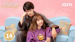 【Multi | FULL】EP14 Chu Li and Zhou Chuan had a tiff over something trivial | Moonlight 月光变奏曲 | iQIYI