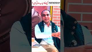 Partnership - Business Ka Tarika #shorts #business #partnership