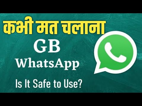 Delete GB WhatsApp NOW | GBWhatsApp can hack your Mobile Phone Data | GB WhatsApp Features in HINDI