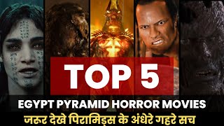 Top 5 Action Adventure Egypt Pyramid Mummy Movies #top5 #egypt #pyramid #movierecommendations