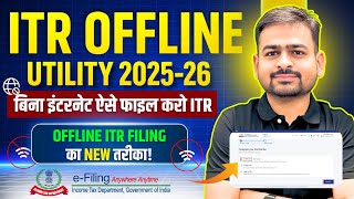 ITR Offline Utility 2025-26 | Offline ITR Filing 2025-26 | Offline Income Tax Return Filing