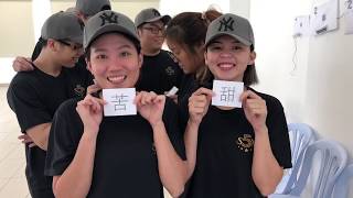 奔跑吧SSM 第五季 Running SSM V 2018 @ Villa Crystal #奔跑吧SSM