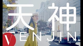 慢遊和洋風情之都，福岡天神 EASTGATE 成為日本約會新熱點