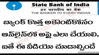 OnlineSBI.com: State Bank of India Account Opening Online - ManaPC