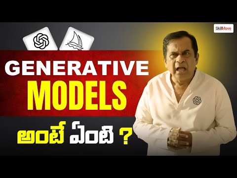 What is GENERATIVE AI Model in Telugu Explained Easily | Skillmove