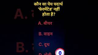 Gk ll GK Questions answer ll GK quiz ll Gk short #gk #trending #youtube