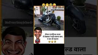 #funny #memes #funnymeme #jokememe #comedy #comedymeme #indiamemes #joke #funnypost #funnyimages
