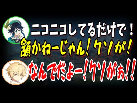 【原神】プレイアブル二体目を懇願するもニコニコして流される2人/村瀬歩が好きすぎてただのファンボになるホリエル