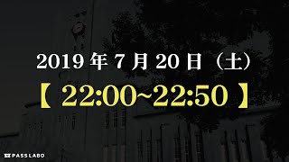【特別予告】東大合格までの”受験のリアル”（７月２０日２２時プレミア公開）