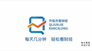 美联储加息75个基点！未超预期！市场大涨！但别高兴太早？