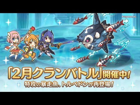 【プリコネR】2月クランバトル最終日配信！【さんだ／#個人Vtuber】
