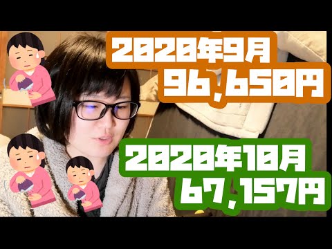 2020年9月＆10月の収益報告 ＜コーヒートークとヴァルハラ＞
