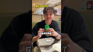 做空是什么？ #trading #cryptocurrency