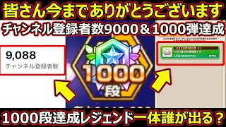 【コトダマン】#2680 今までありがとうございます感謝です。【感謝動画】