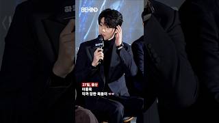 억까 당해 억울한 이동욱 "갑자기 난이도가?" (하얼빈 제작보고회) [#shorts 비하인드]