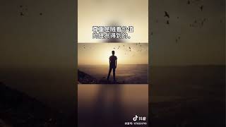 职场语录 6