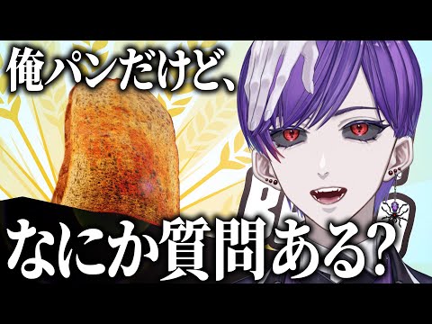 【雑談】俺パンだけど、何か質問ある？