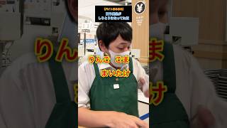 【バイトあるある】商品でしりとりする奴